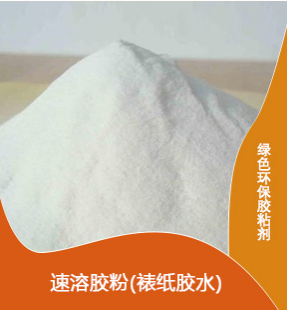 常用的瓦楞紙板粘合劑有哪些?是什么？